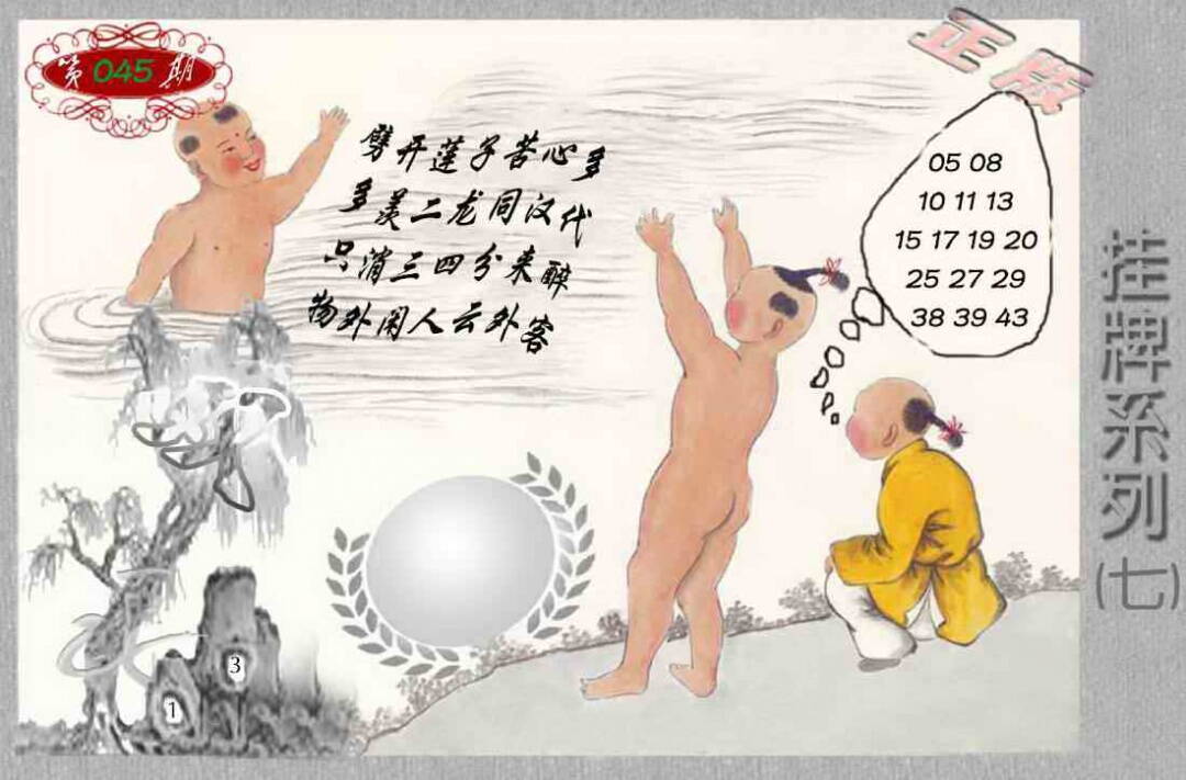 港彩图库 2026 马经挂牌系列G(新图)