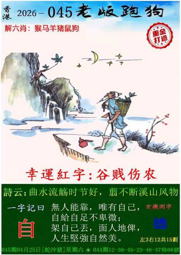 港彩图库 2026 老版跑狗(内幕版)