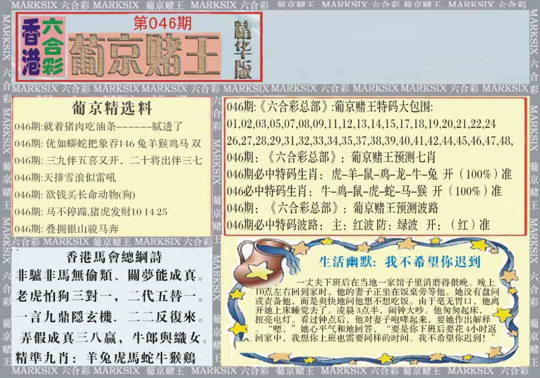 港彩图库 2026 葡京赌王(正版)