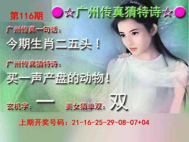 澳彩图库 2026 广州传真中特诗